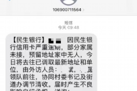 嵩明专业要账公司如何查找老赖？